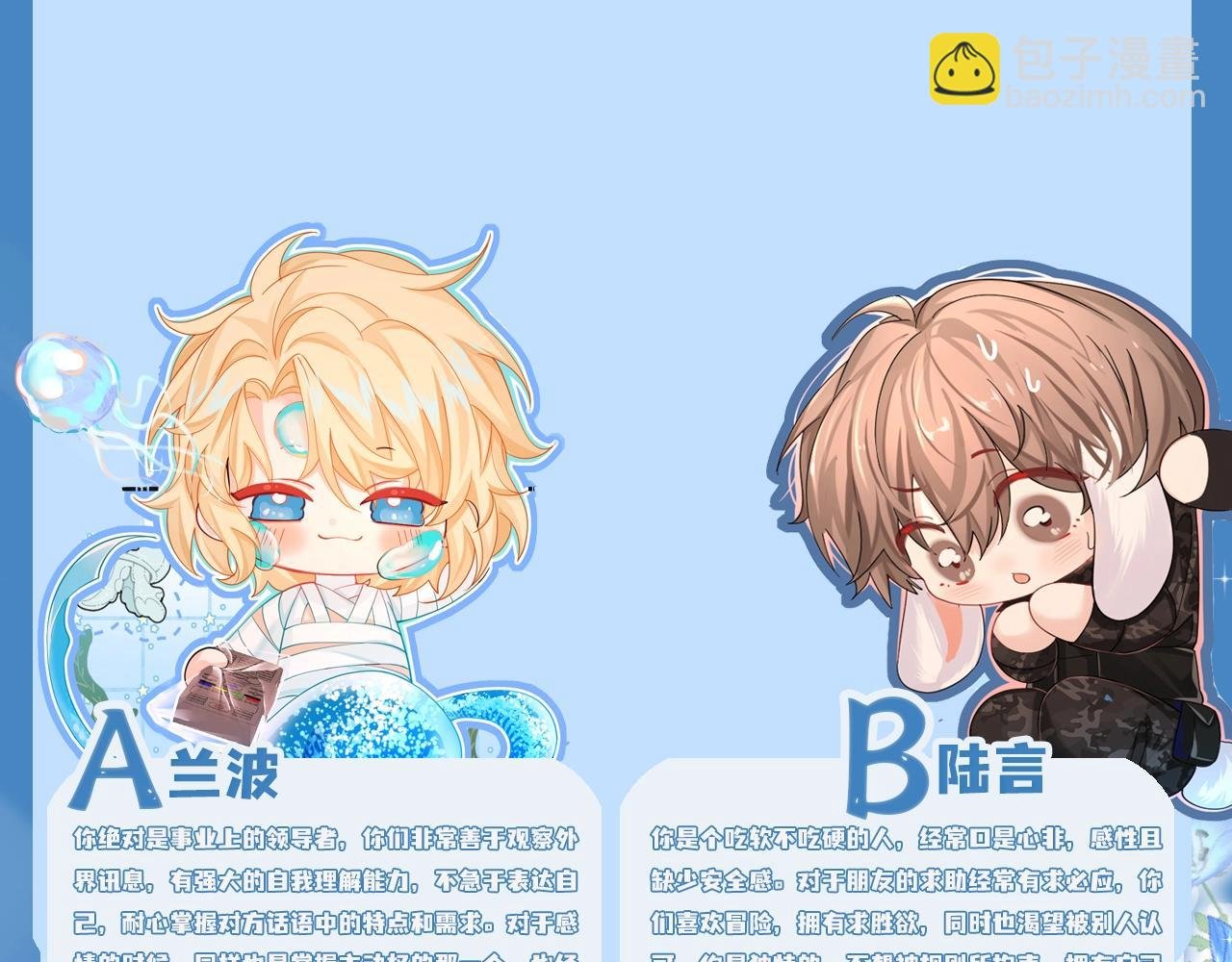 第4期 测测你是人鱼陷落里的谁！（日更中）