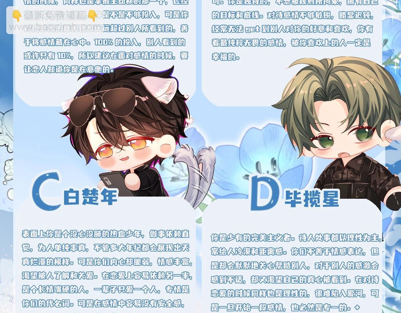 第4期 测测你是人鱼陷落里的谁！（日更中）