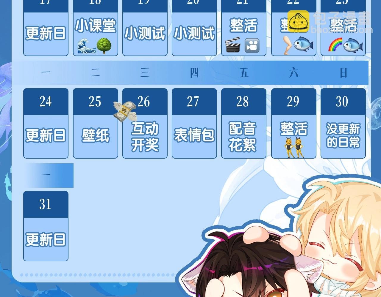 第4期 测测你是人鱼陷落里的谁！（日更中）