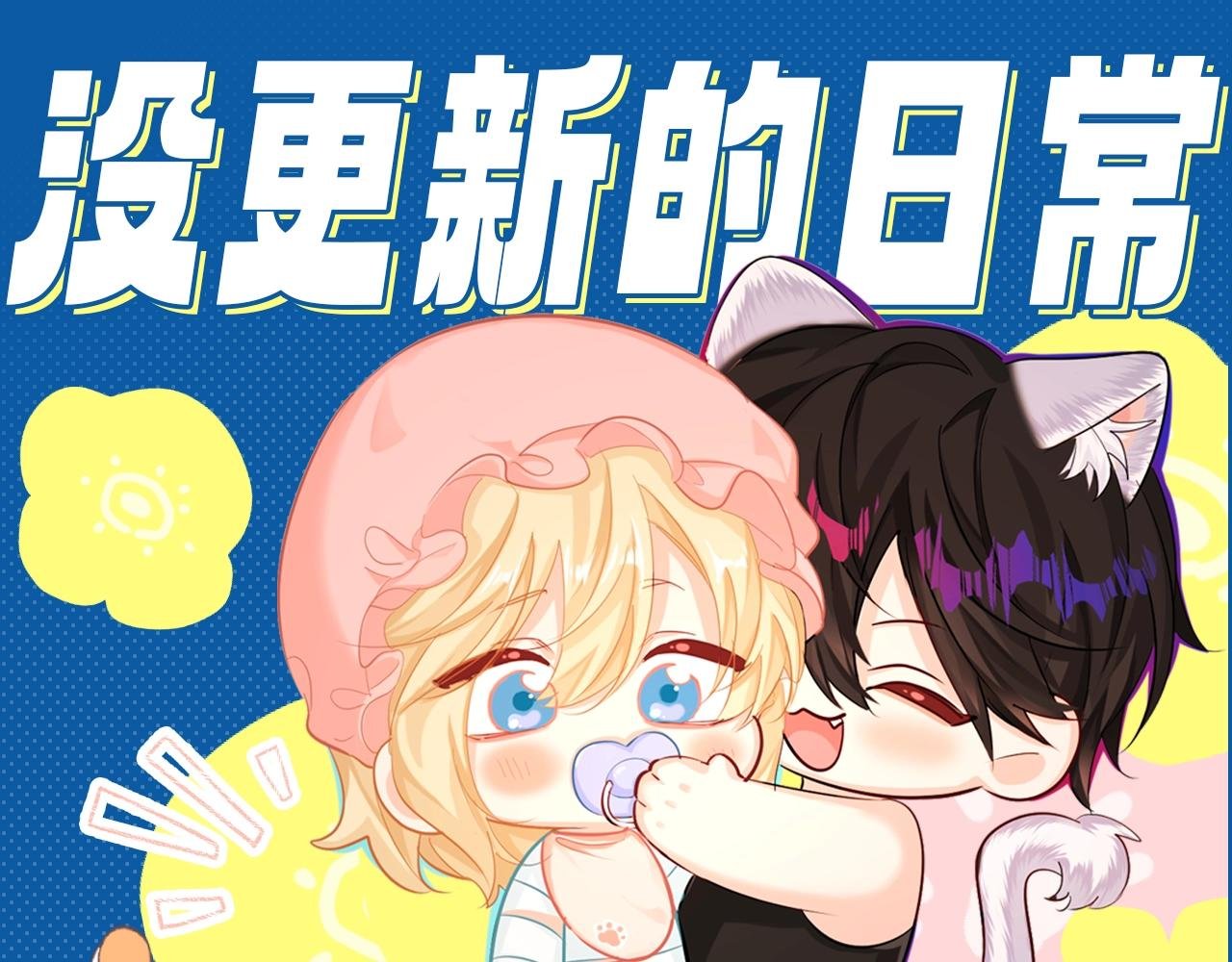 第5期 两个人的甜蜜流水账（日更中）