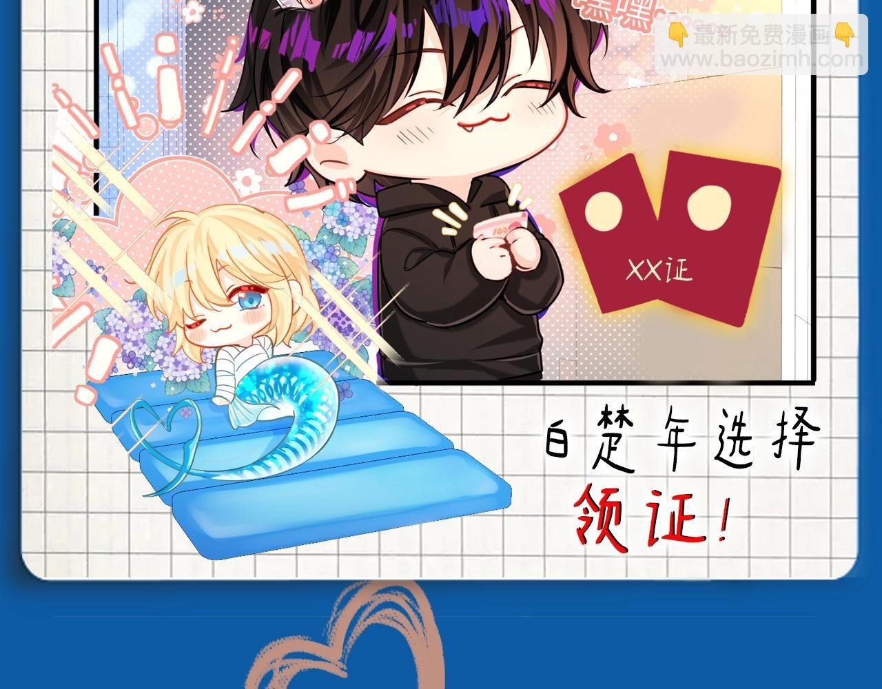 第5期 两个人的甜蜜流水账（日更中）