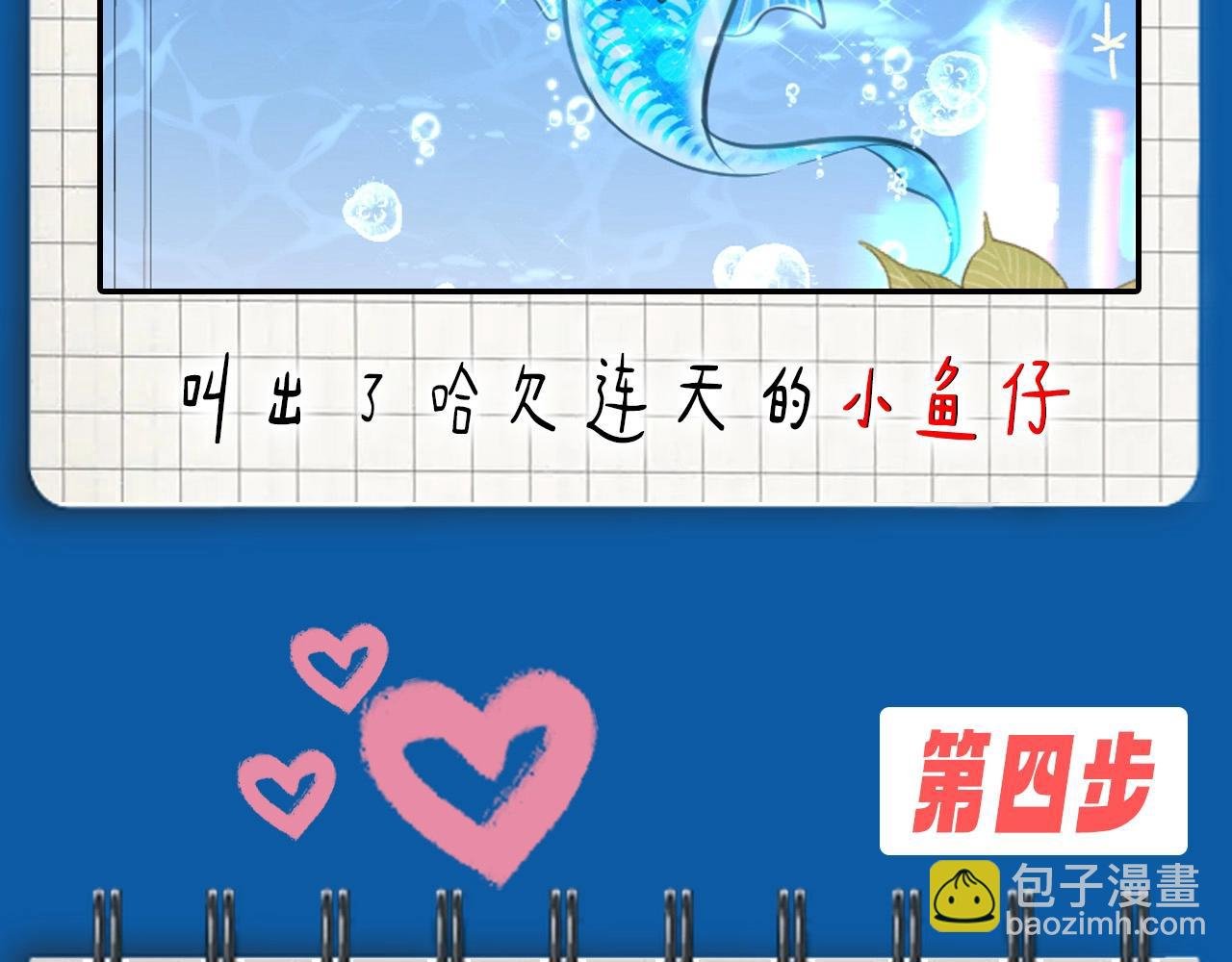 第5期 两个人的甜蜜流水账（日更中）
