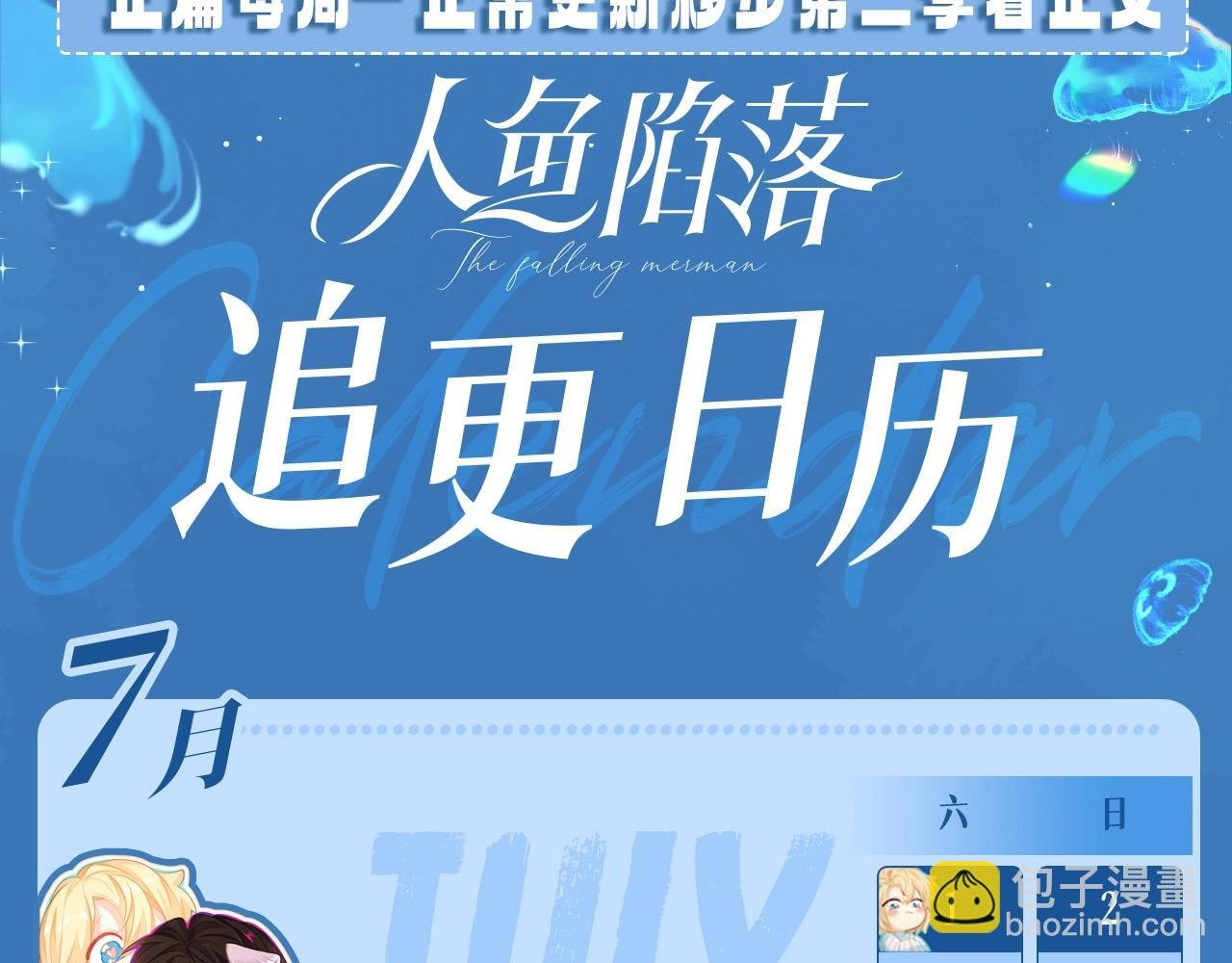 第5期 两个人的甜蜜流水账（日更中）