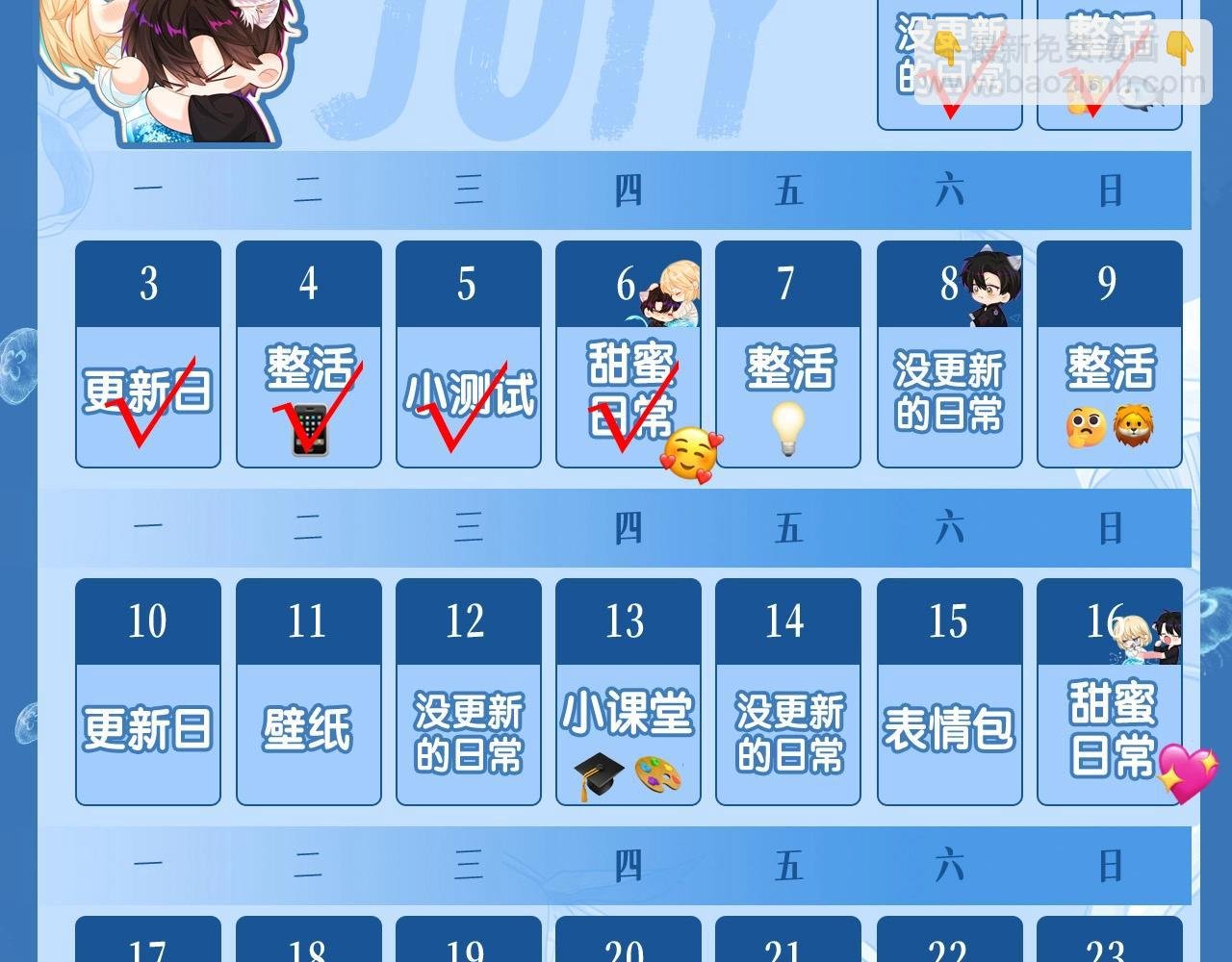 第5期 两个人的甜蜜流水账（日更中）