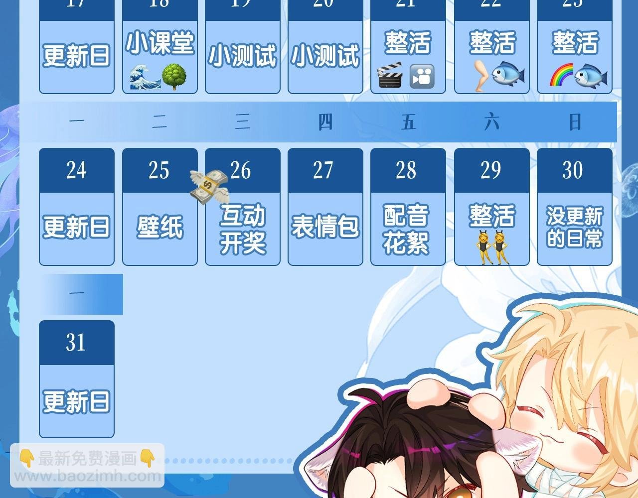 第5期 两个人的甜蜜流水账（日更中）