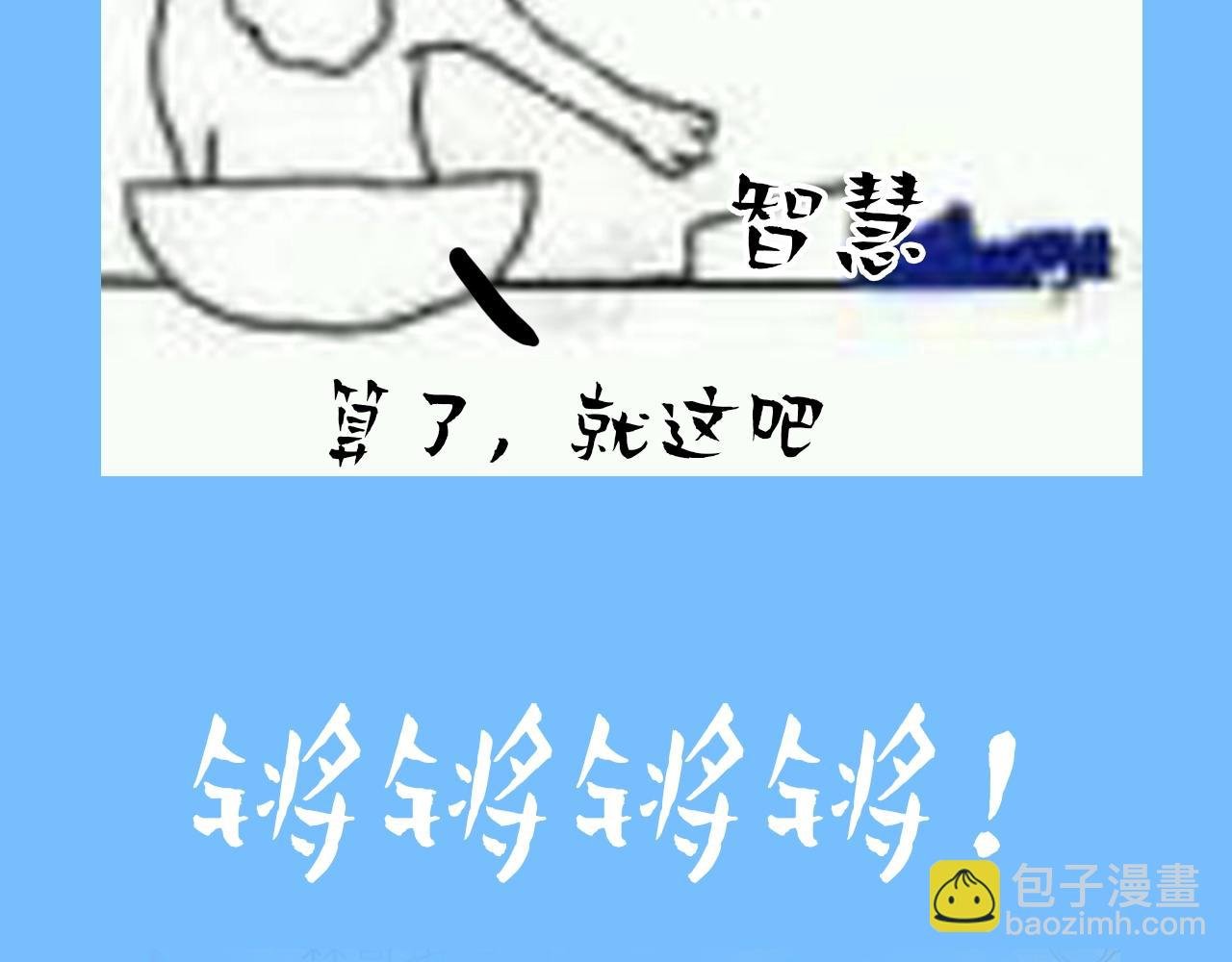 第6期 上帝在创造兰波&白楚年的时候（日更中）