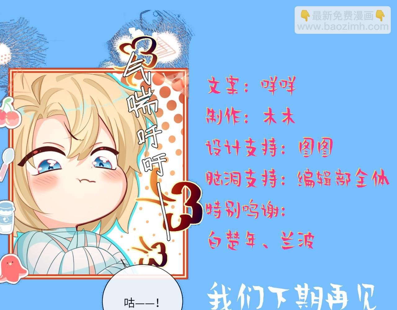 第6期 上帝在创造兰波&白楚年的时候（日更中）