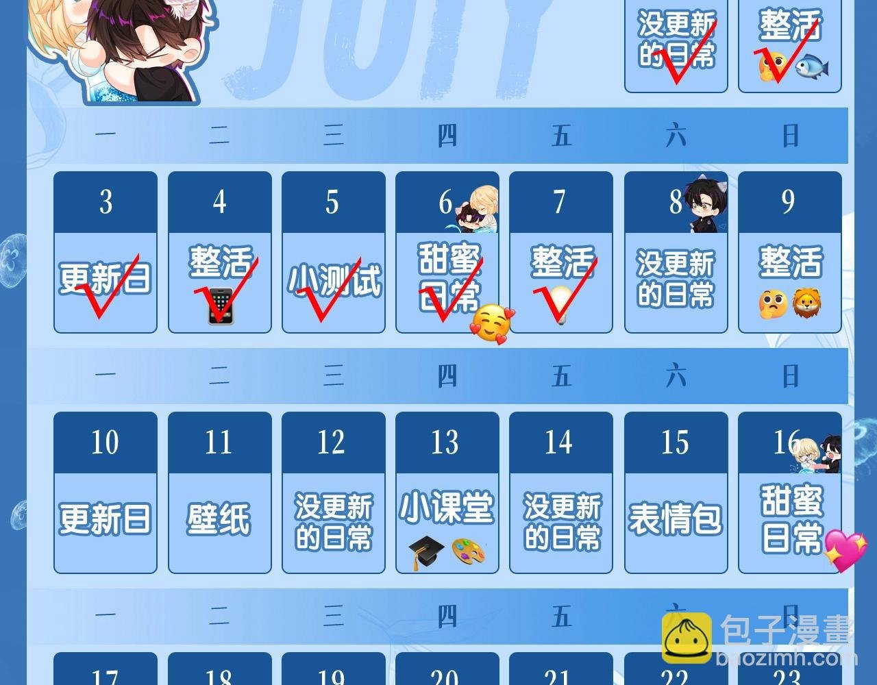 第6期 上帝在创造兰波&白楚年的时候（日更中）
