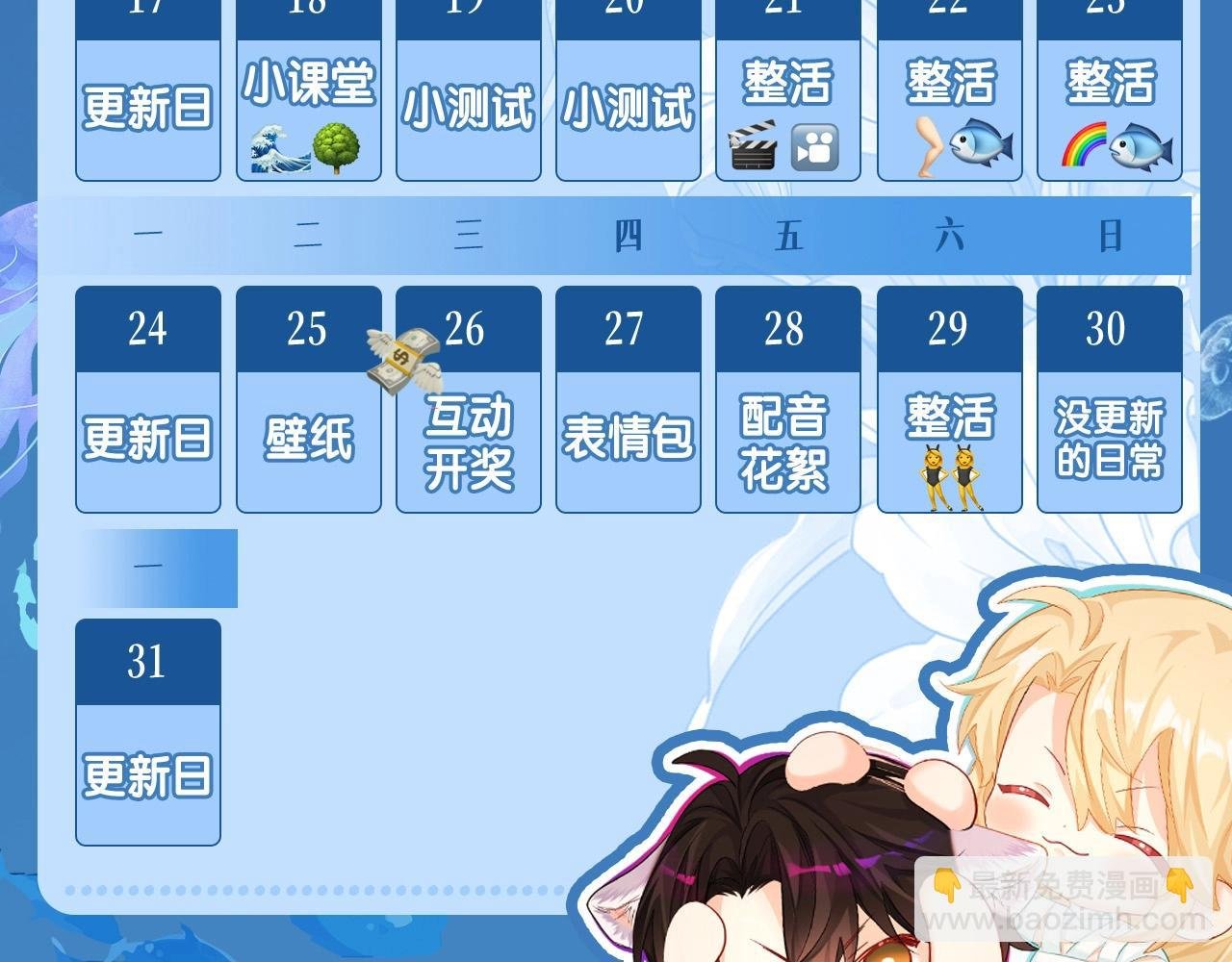 第6期 上帝在创造兰波&白楚年的时候（日更中）