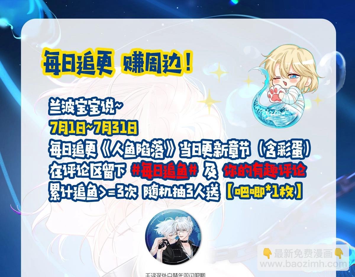 第6期 上帝在创造兰波&白楚年的时候（日更中）