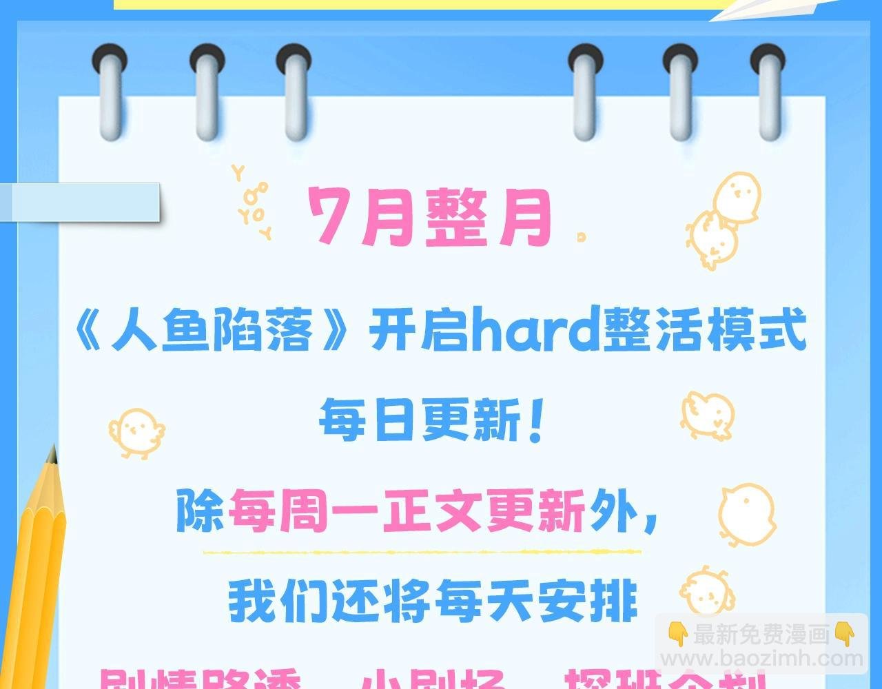 第7期 V我50看白楚年被宠集锦！（日更中）
