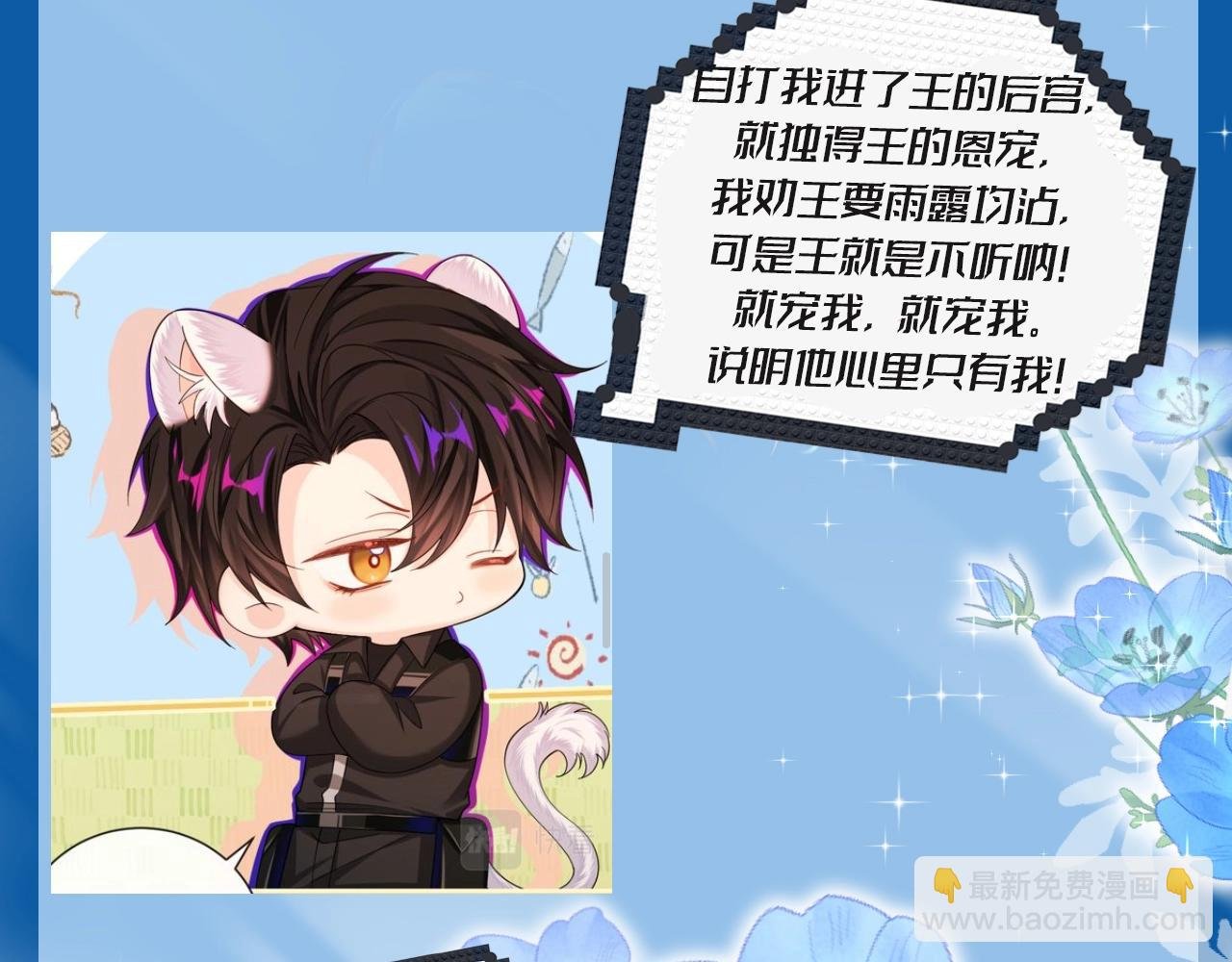 第7期 V我50看白楚年被宠集锦！（日更中）