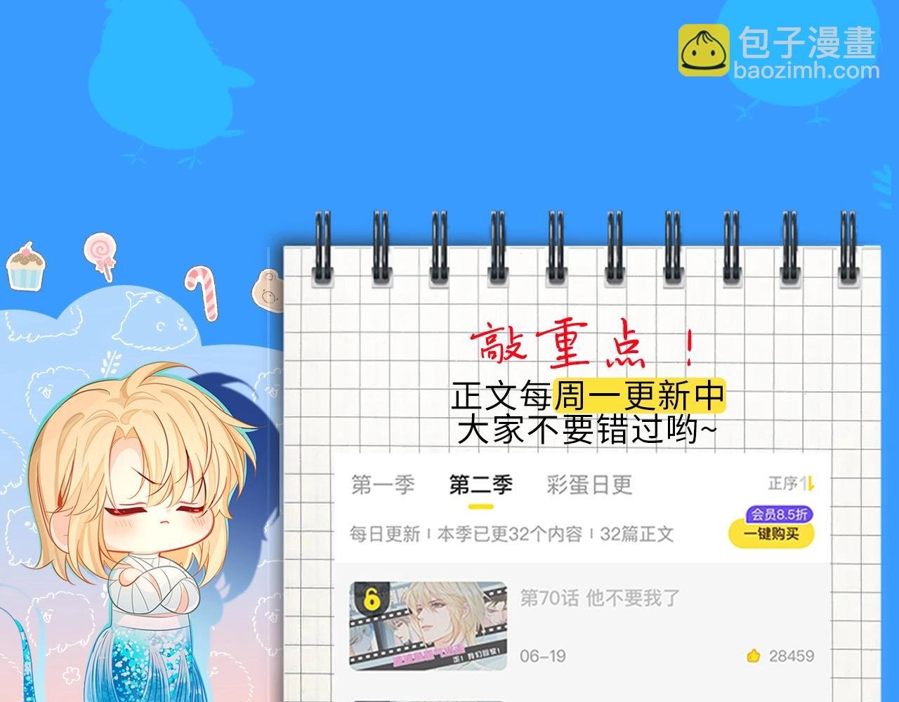 第7期 V我50看白楚年被宠集锦！（日更中）
