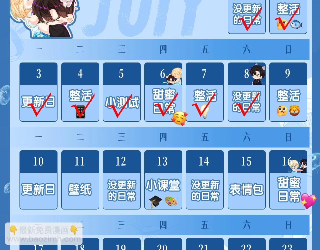 第7期 V我50看白楚年被宠集锦！（日更中）