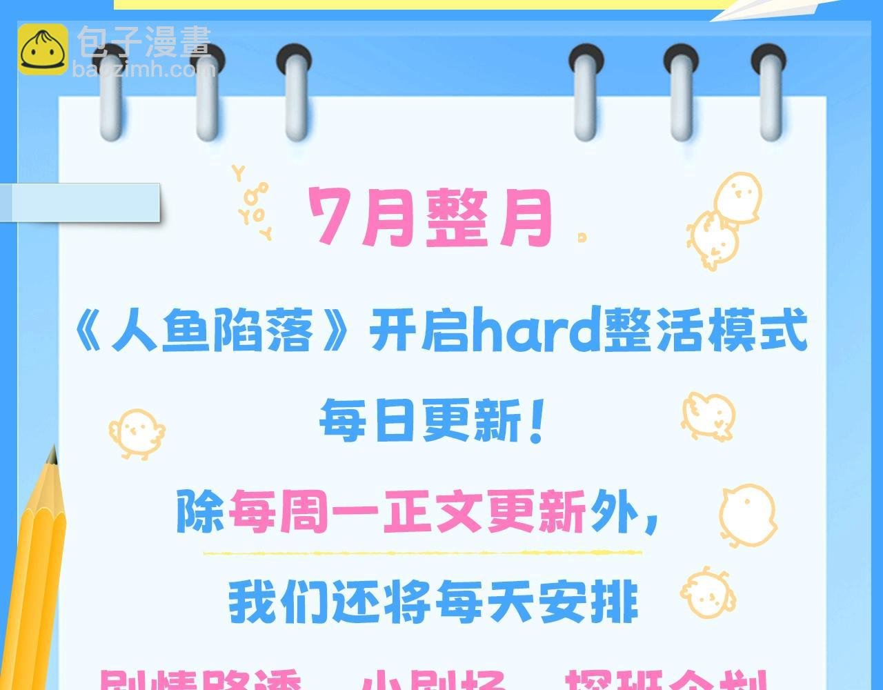 第8期 白楚年的职业畅想 （日更中）