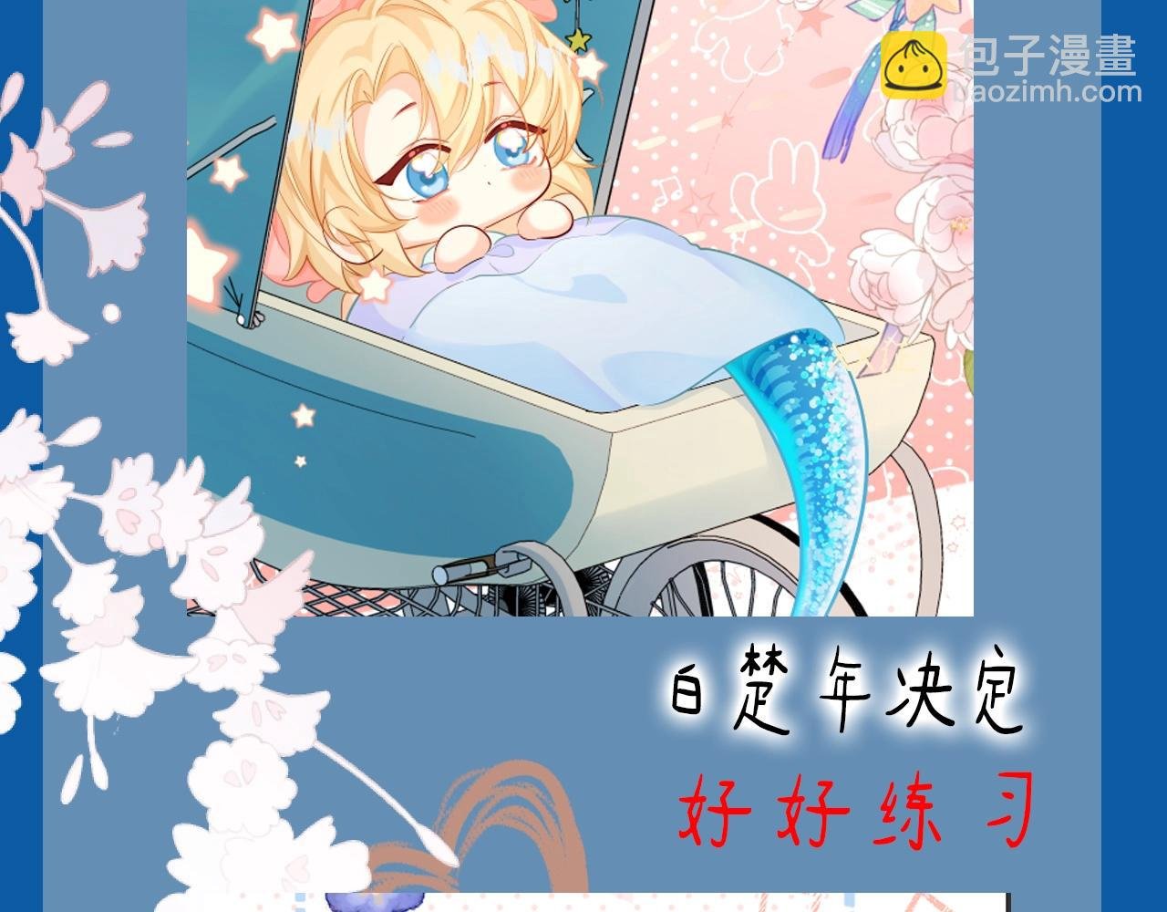 第8期 白楚年的职业畅想 （日更中）