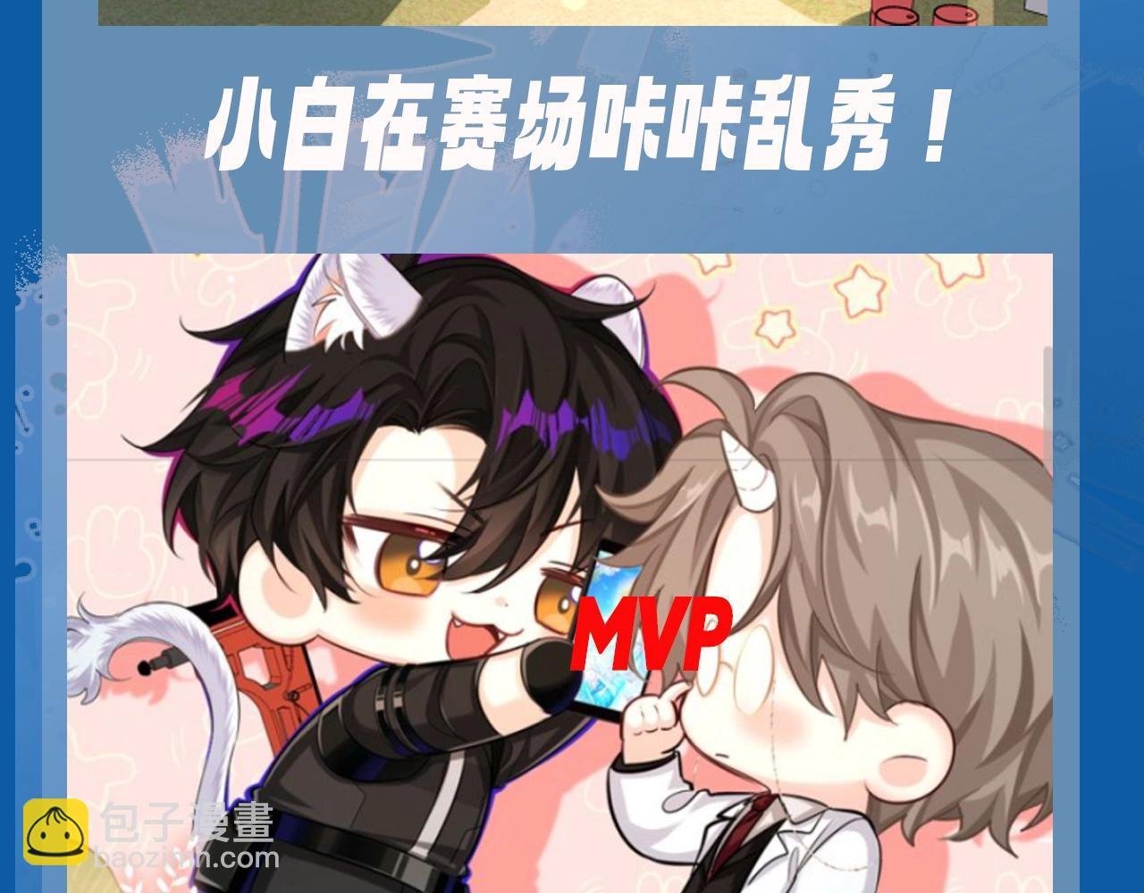 第8期 白楚年的职业畅想 （日更中）