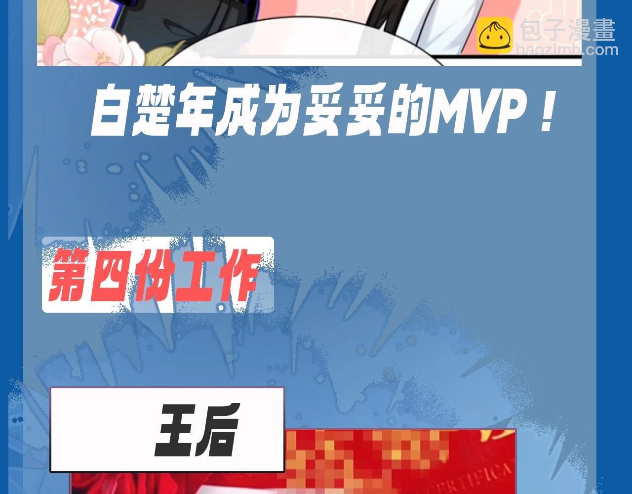 第8期 白楚年的职业畅想 （日更中）