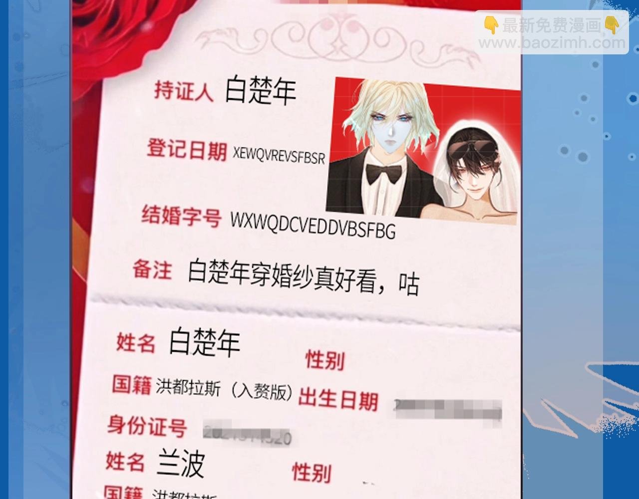 第8期 白楚年的职业畅想 （日更中）