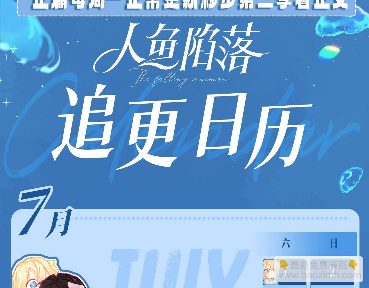 第8期 白楚年的职业畅想 （日更中）