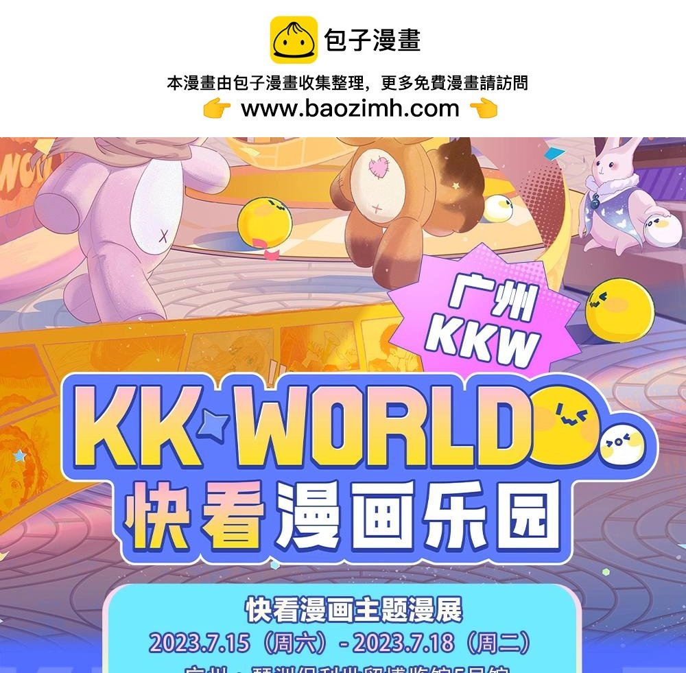 第9期 kkworld广州展台大揭秘！（日更中）