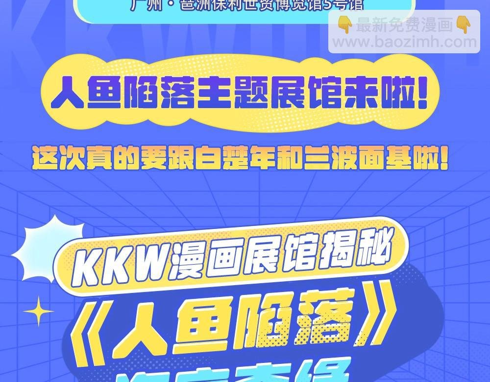 第9期 kkworld广州展台大揭秘！（日更中）