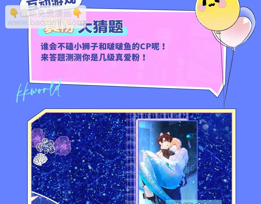 第9期 kkworld广州展台大揭秘！（日更中）