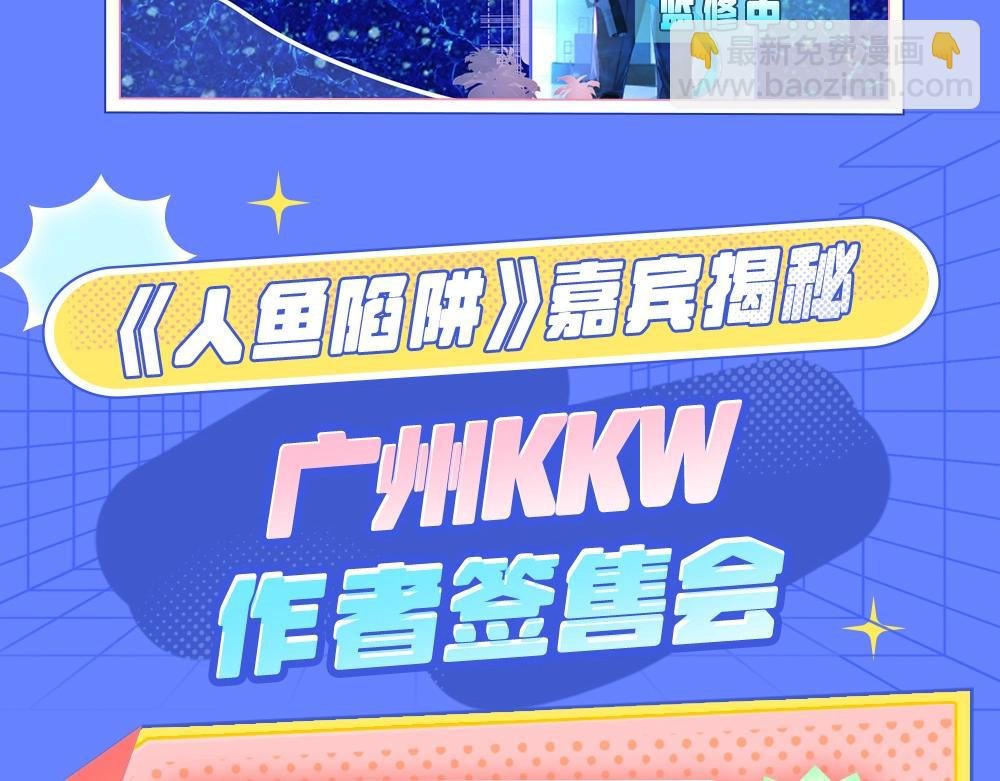 第9期 kkworld广州展台大揭秘！（日更中）