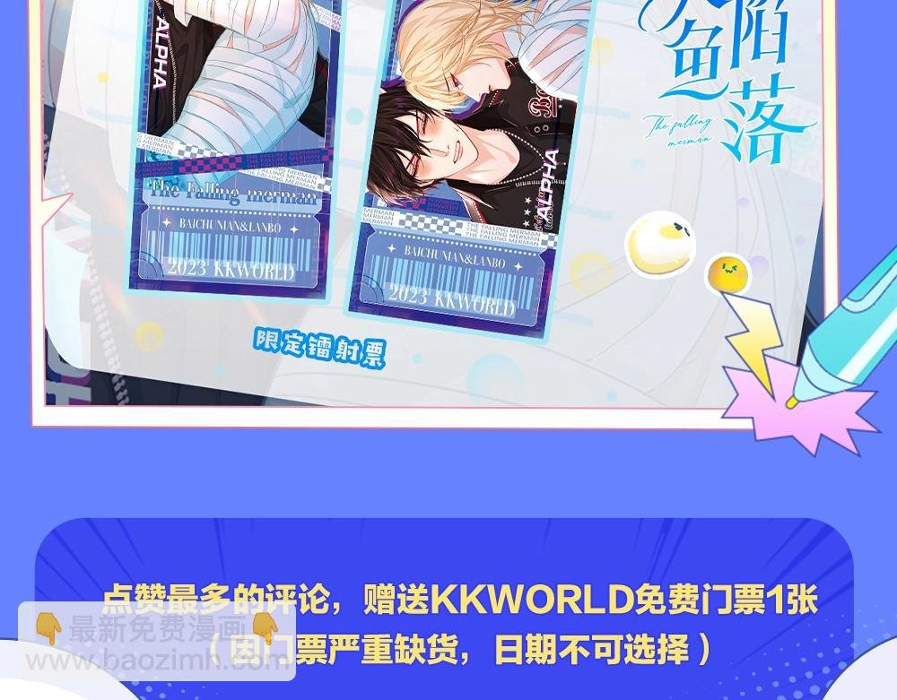 第9期 kkworld广州展台大揭秘！（日更中）