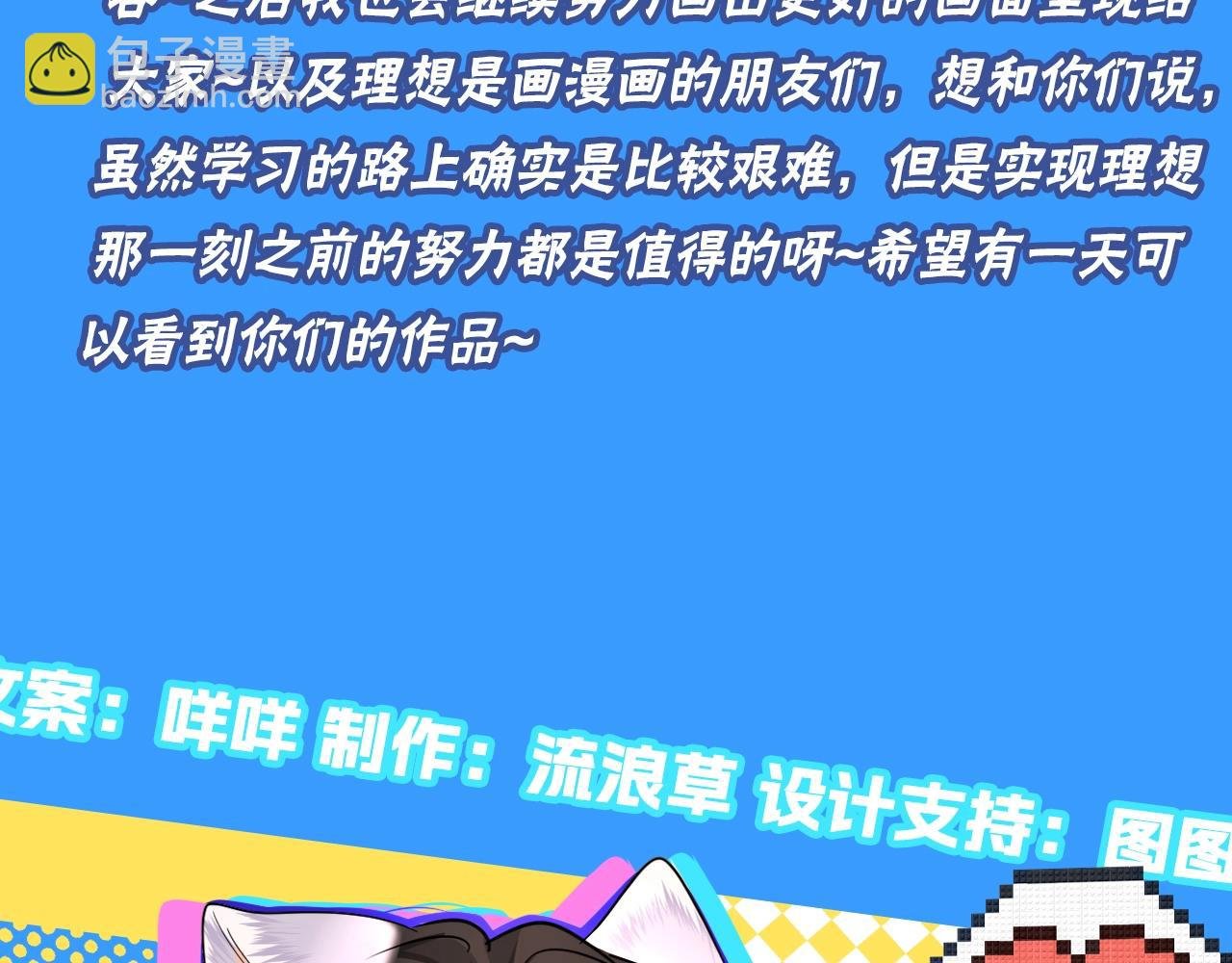 第10期 绝密！作者访谈流出！（日更中）