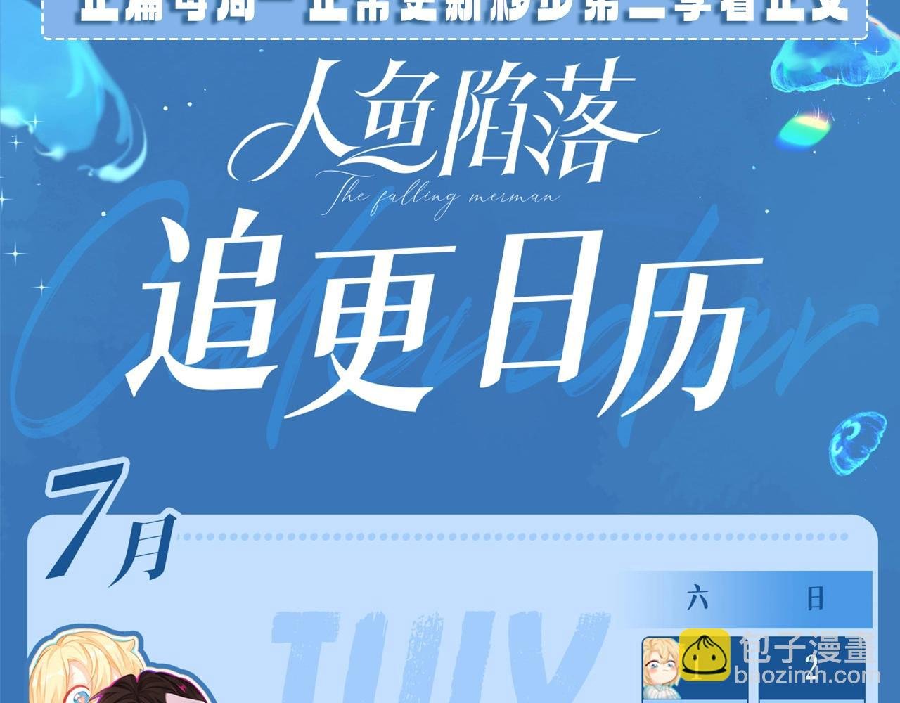 第10期 绝密！作者访谈流出！（日更中）