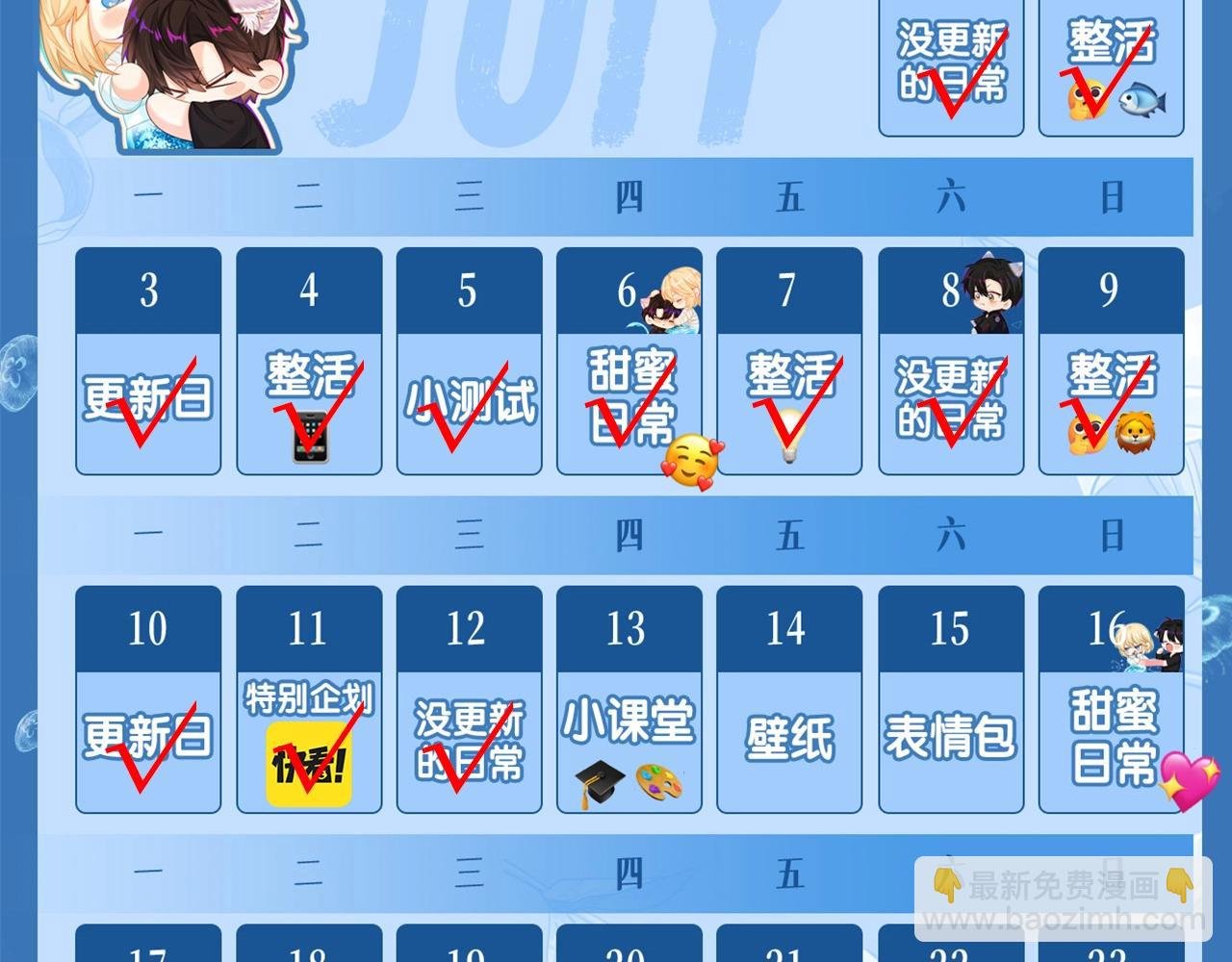 第10期 绝密！作者访谈流出！（日更中）