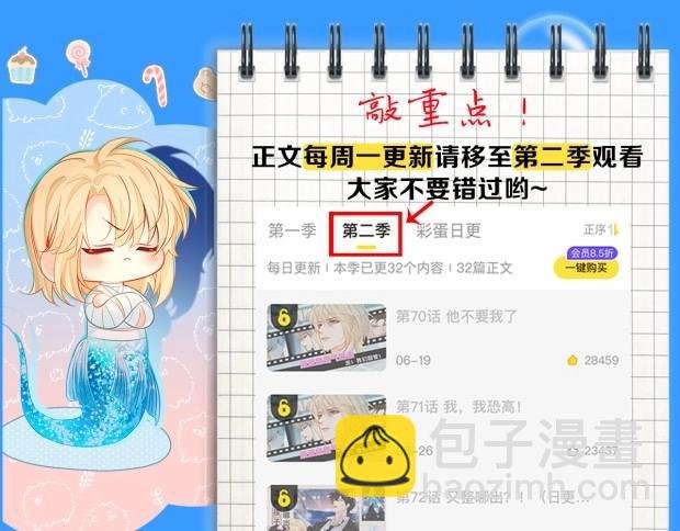 第11期 人鱼小课堂开课啦！（日更中）
