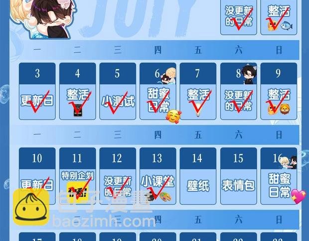 第11期 人鱼小课堂开课啦！（日更中）
