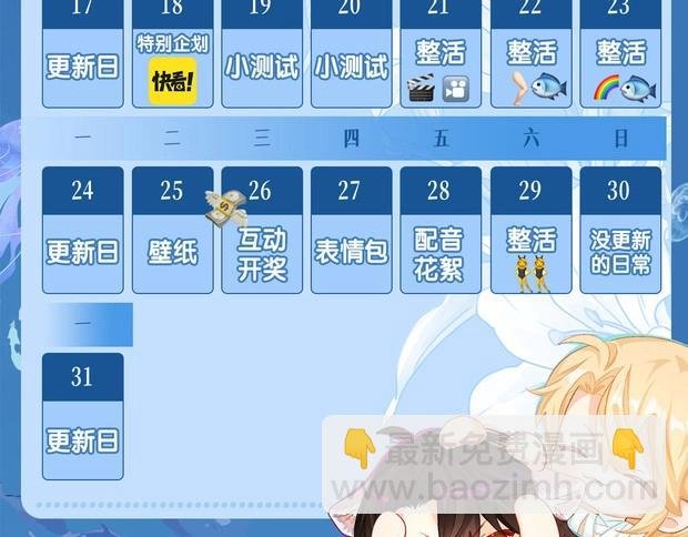 第11期 人鱼小课堂开课啦！（日更中）