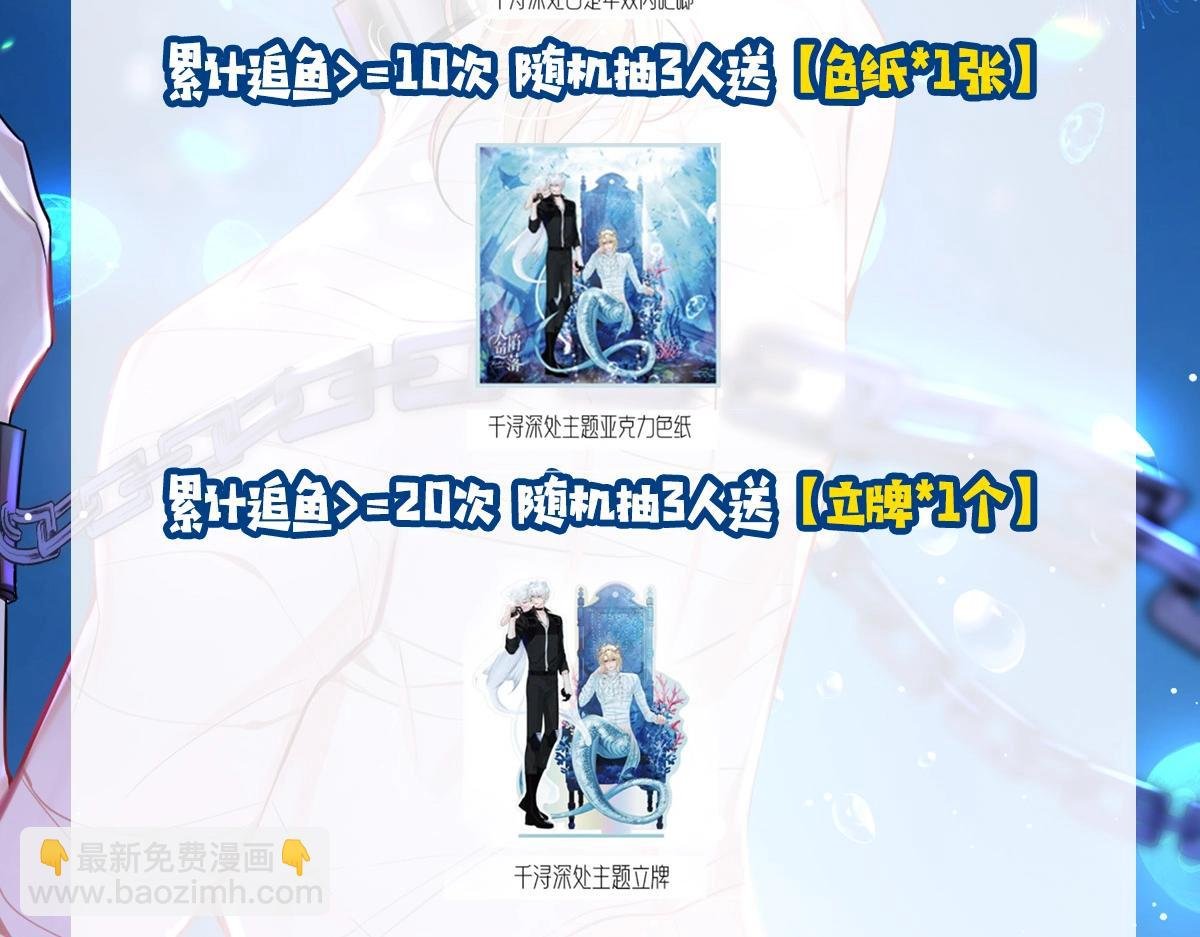 第11期 人鱼小课堂开课啦！（日更中）