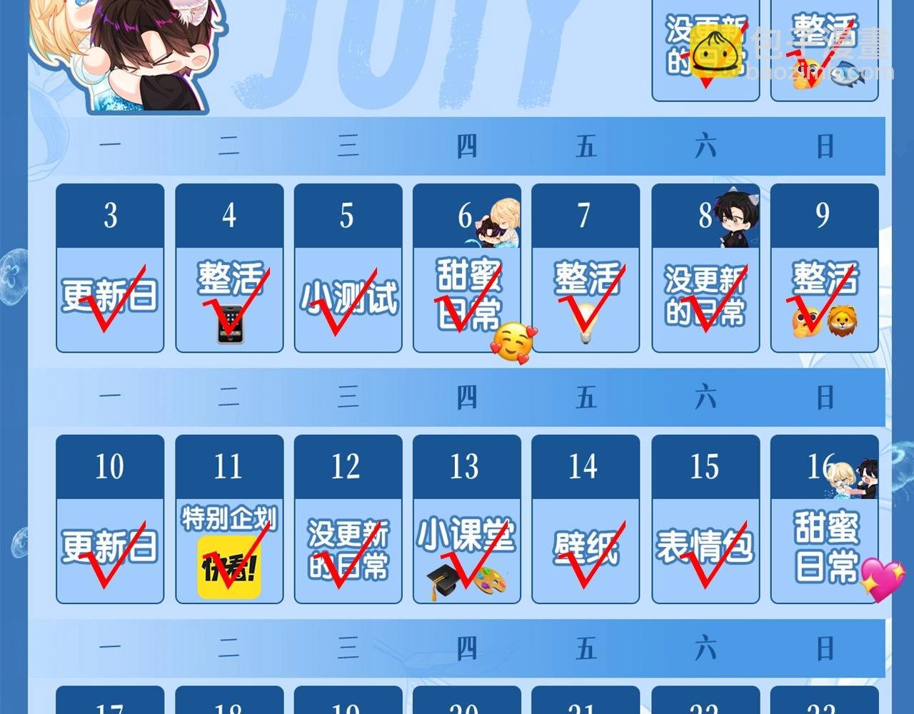 第13期 可爱动图GIF，动起来~（日更中）