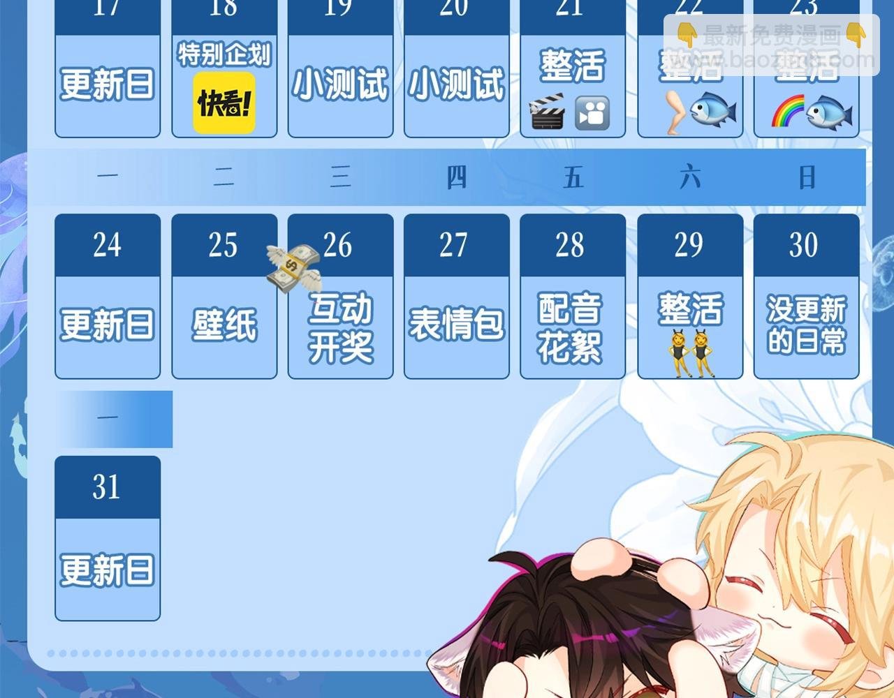 第13期 可爱动图GIF，动起来~（日更中）