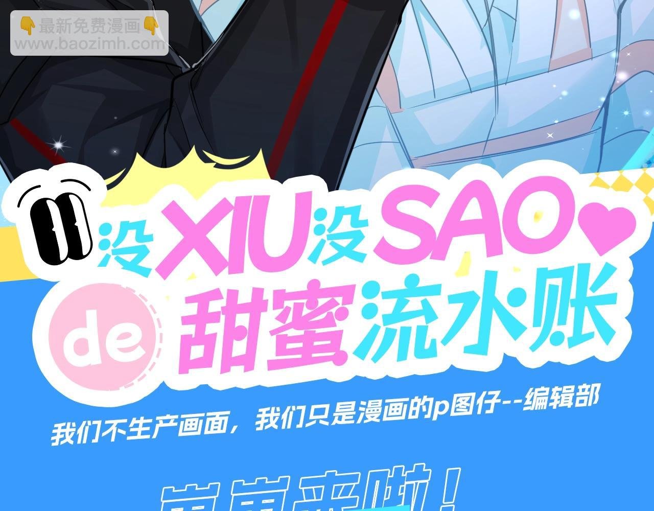 第14期 两个人的带崽日常！（日更中）