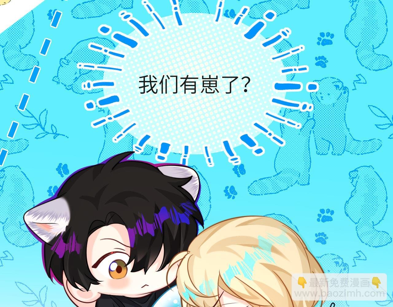 第14期 两个人的带崽日常！（日更中）