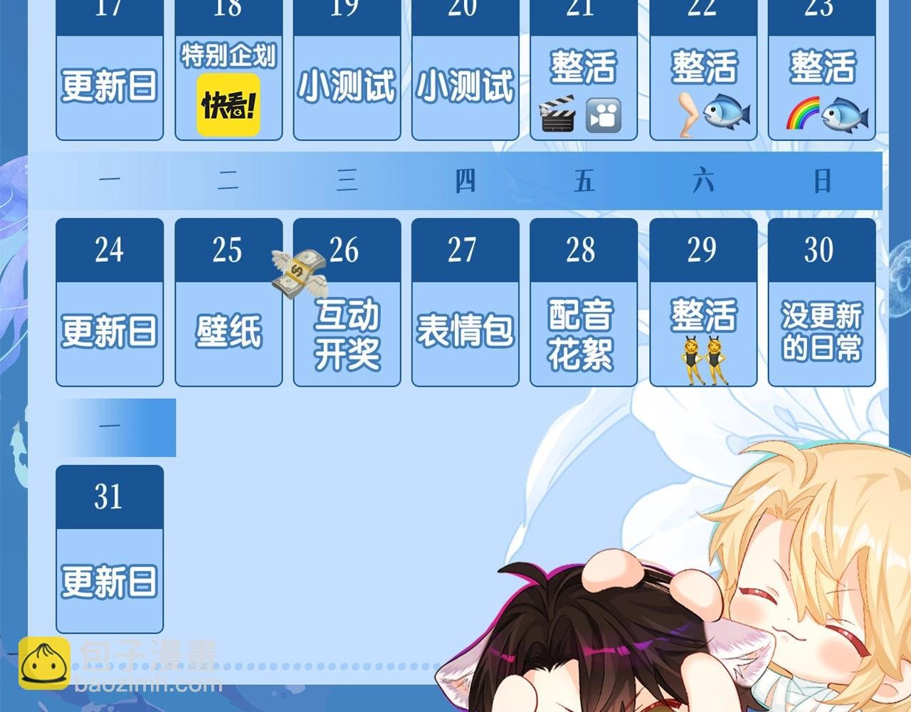 第14期 两个人的带崽日常！（日更中）