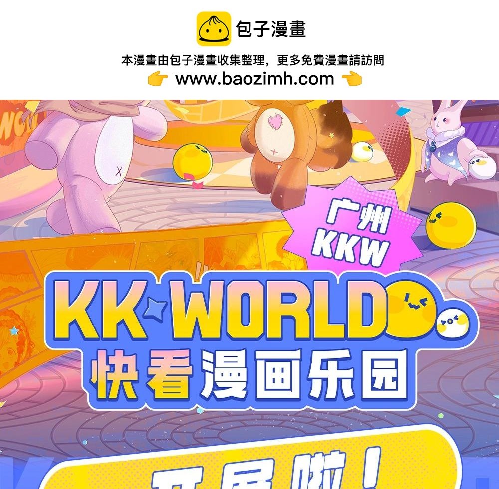 第15期 KKW北京展馆特别放送！