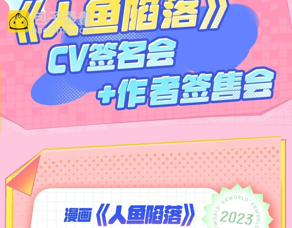 第15期 KKW北京展馆特别放送！