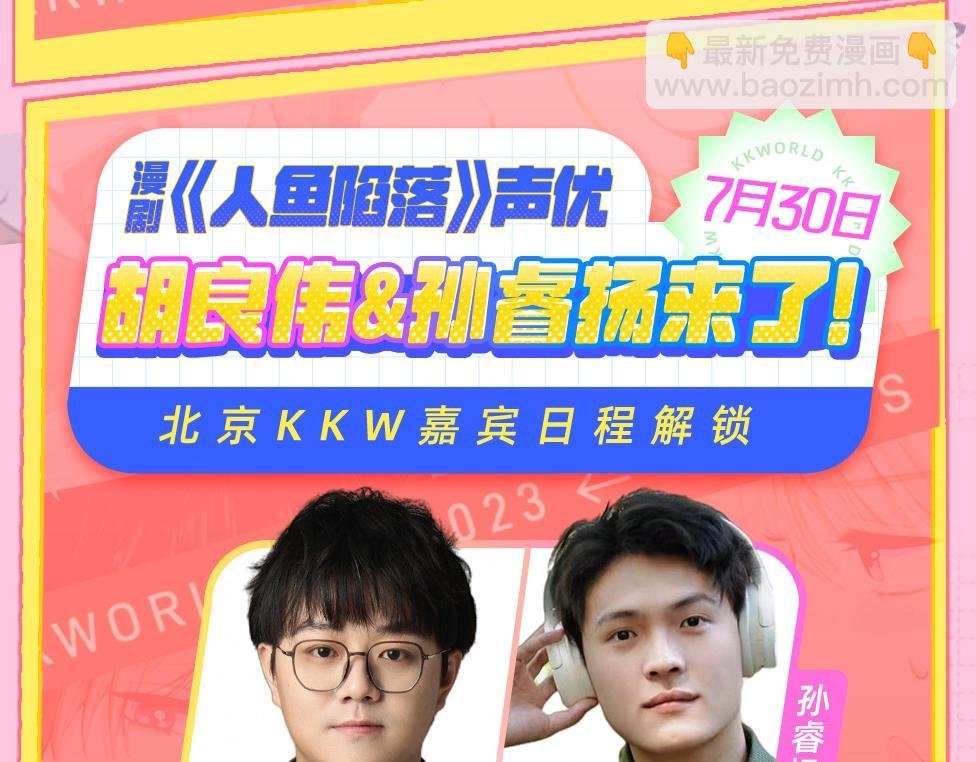 第15期 KKW北京展馆特别放送！