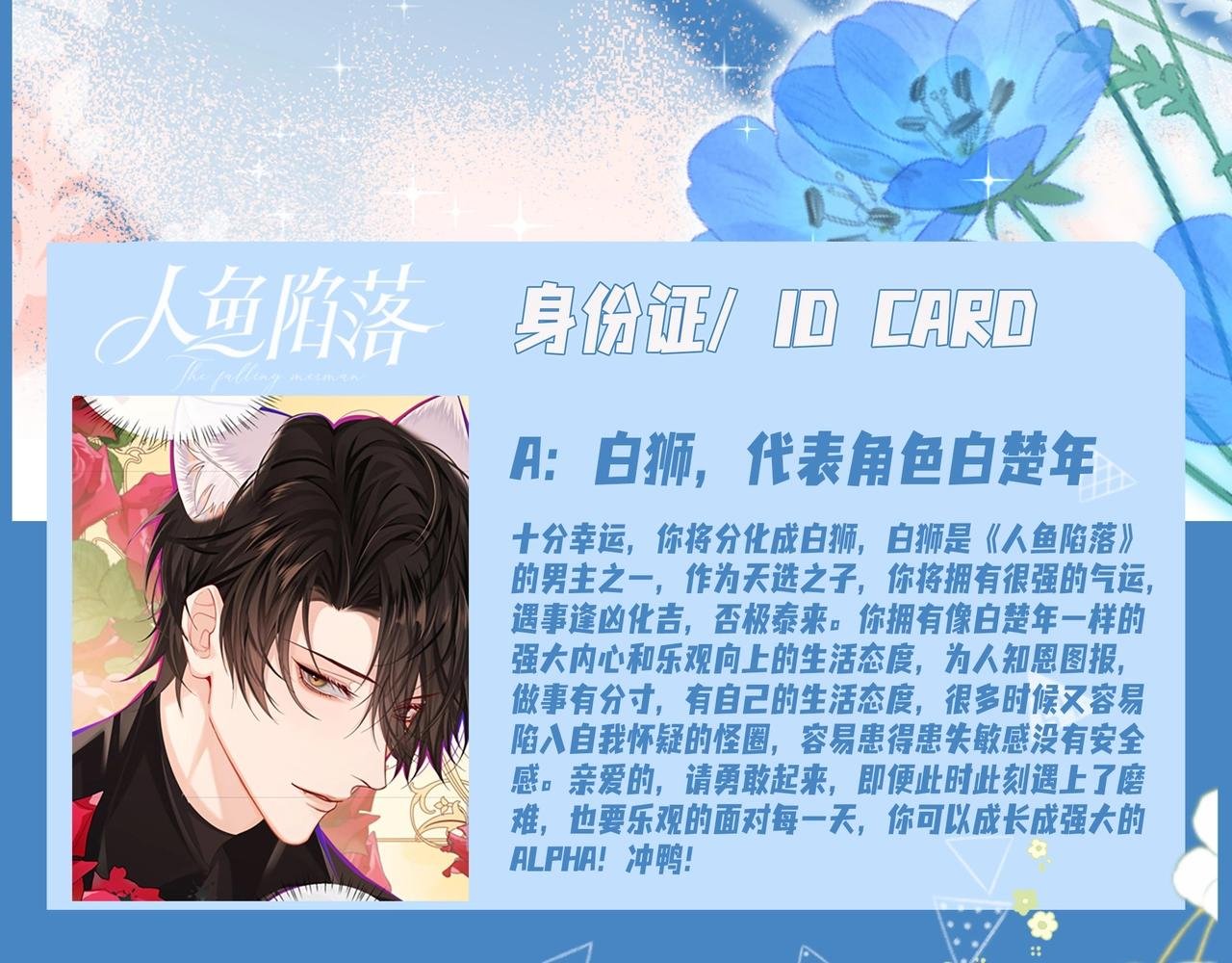 第17期 测试你会分化成谁Alpha版（日更中）