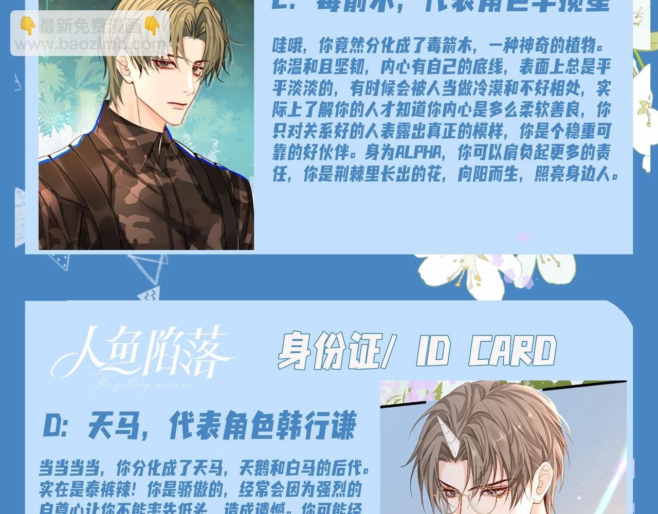 第17期 测试你会分化成谁Alpha版（日更中）