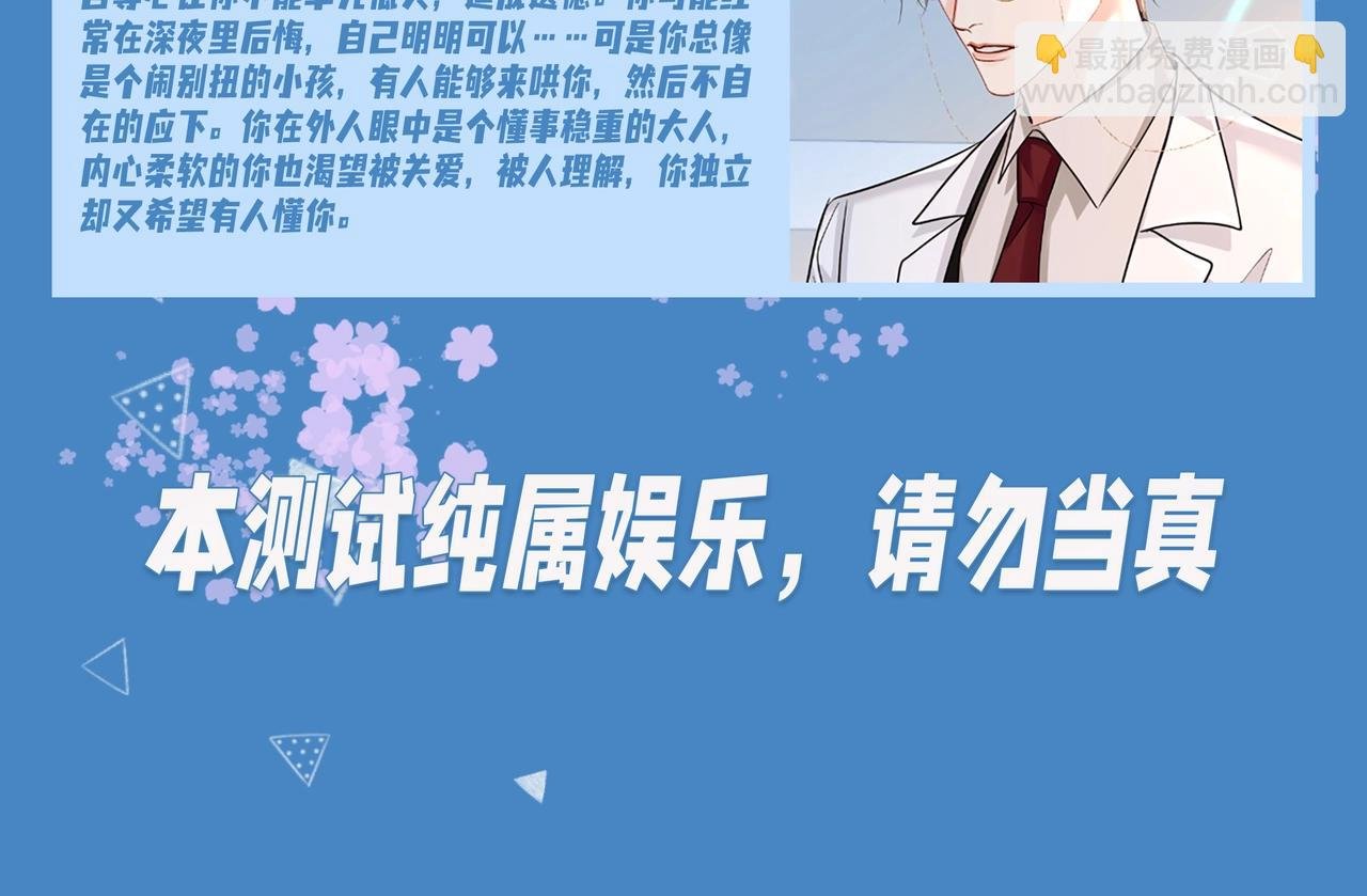 第17期 测试你会分化成谁Alpha版（日更中）