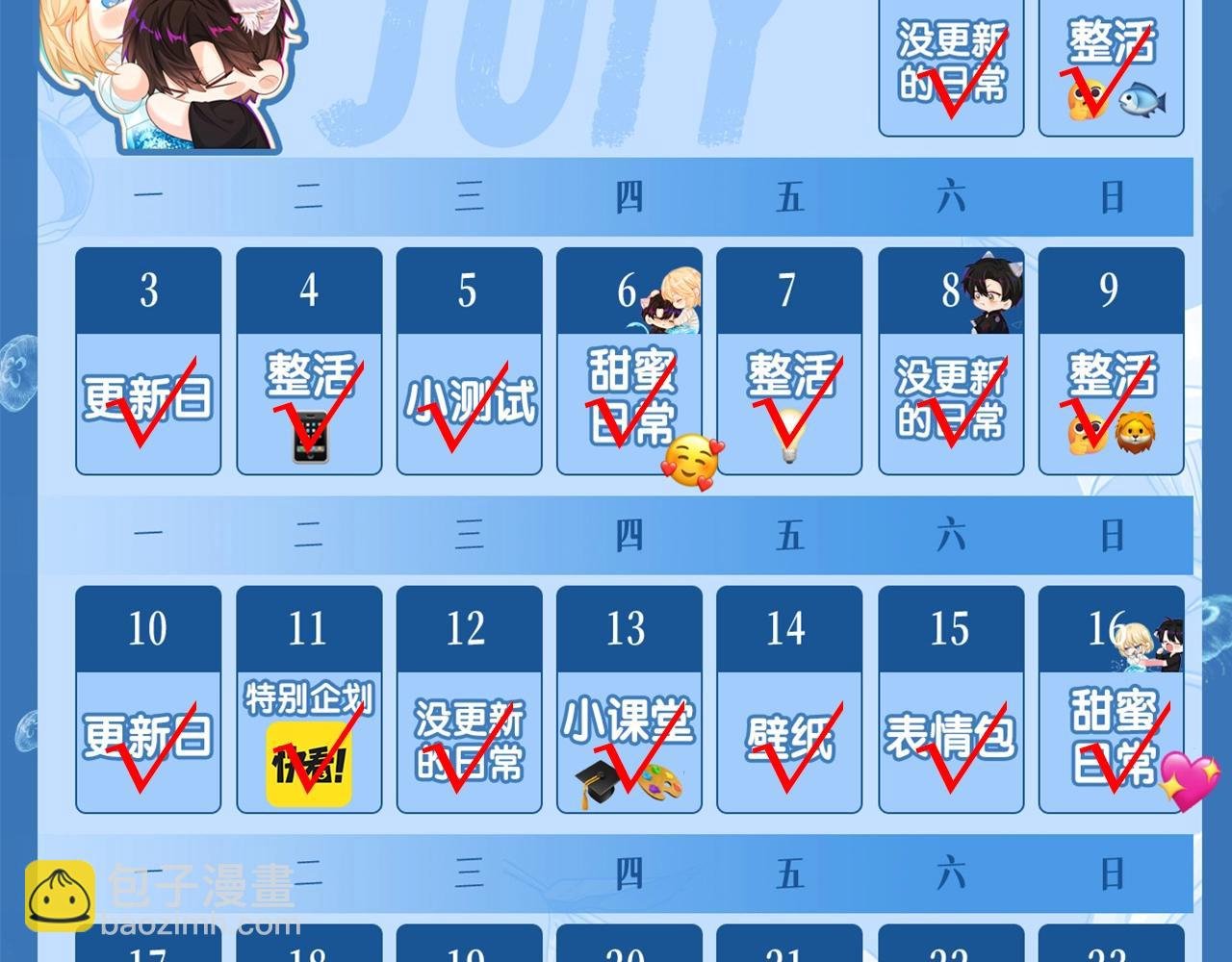 第17期 测试你会分化成谁Alpha版（日更中）