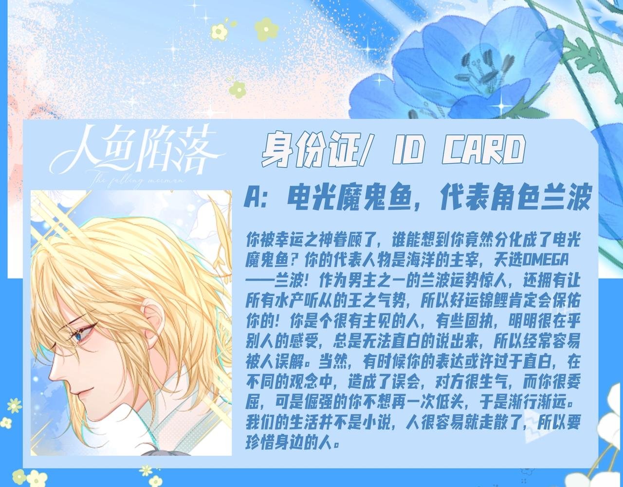 第18期 测试你会分化成谁Omega版（日更中）