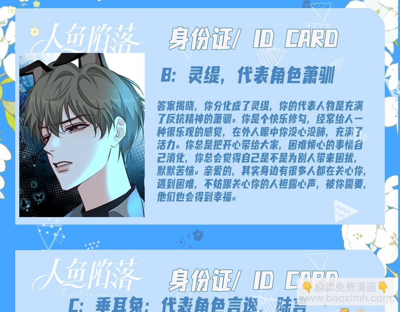 第18期 测试你会分化成谁Omega版（日更中）